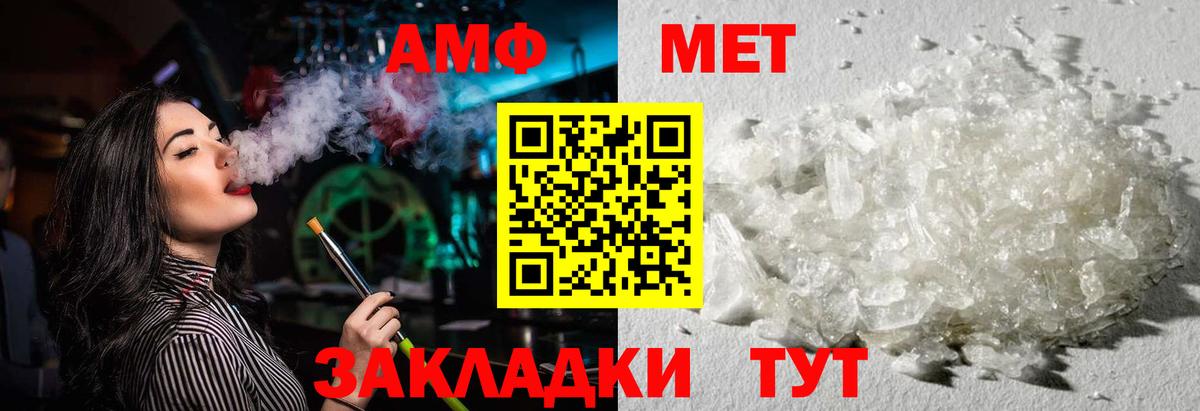 Amphetamine VHQ Полысаево