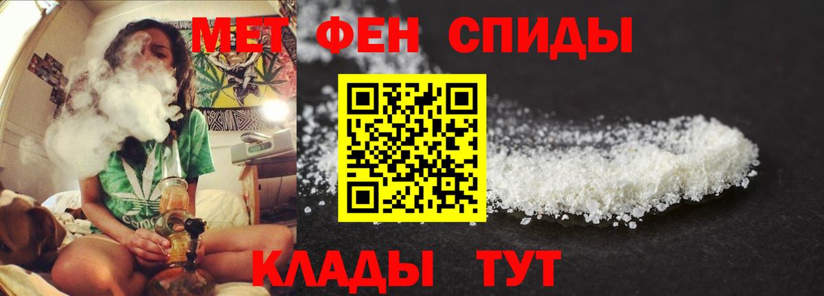 Полысаево  Амфетамин Розовый  Вход с VPN 