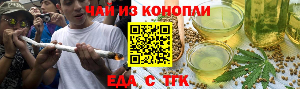 Печенье с ТГК марихуана  Вход с VPN  Полысаево 