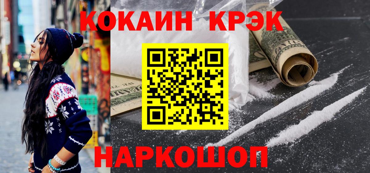 Полысаево  Кокаин Колумбийский  COCAIN  COCAIN 98%  Вход с VPN 