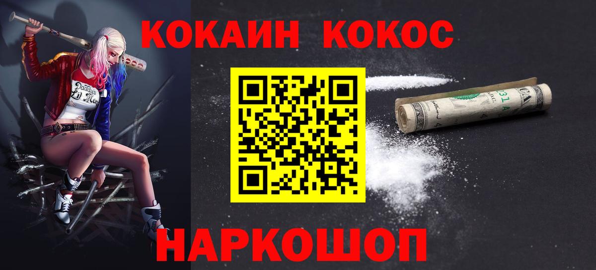 КОКАИН Fish Scale Полысаево