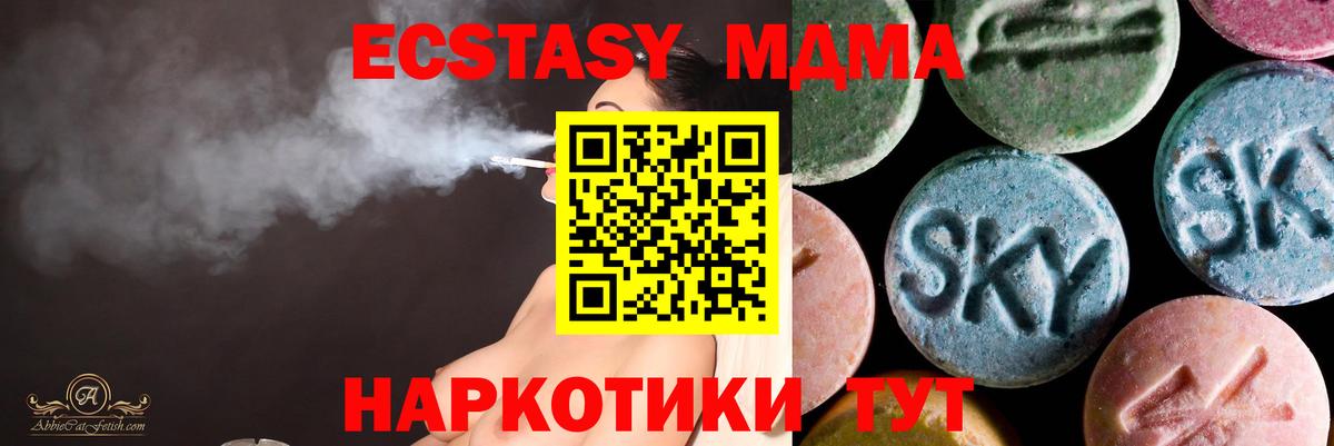 Экстази  Экстази 300 mg  Вход с VPN  ЭКСТАЗИ диски  Полысаево 
