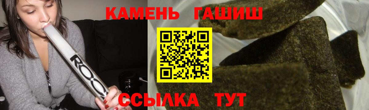 Гашиш хэш Полысаево