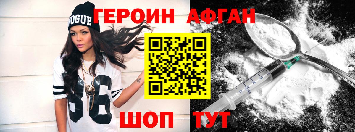 ГЕРОИН  Вход с VPN  Полысаево  Героин хмурый 
