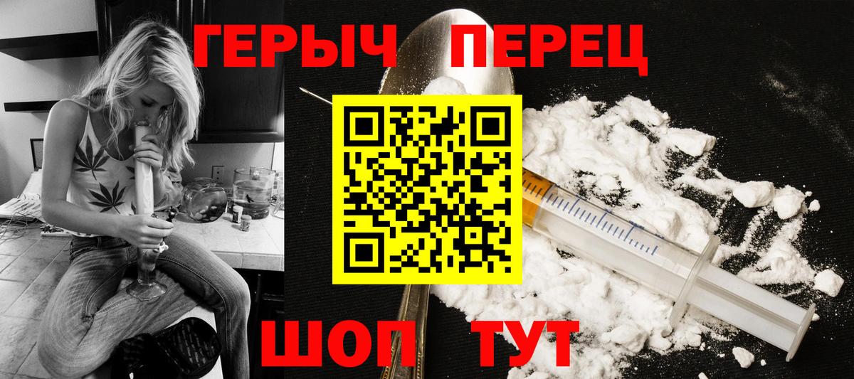 Героин белый Полысаево