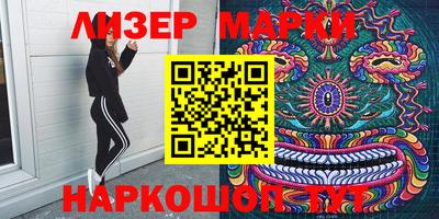 марки nbome Бугуруслан