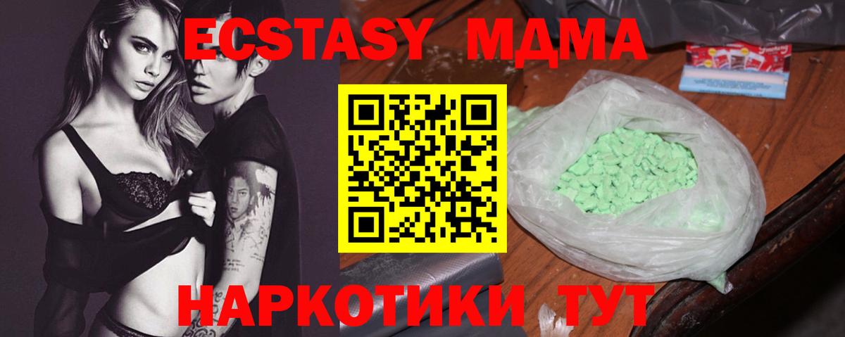 Полысаево  МДМА  Вход с VPN  MDMA молли  МДМА crystal 