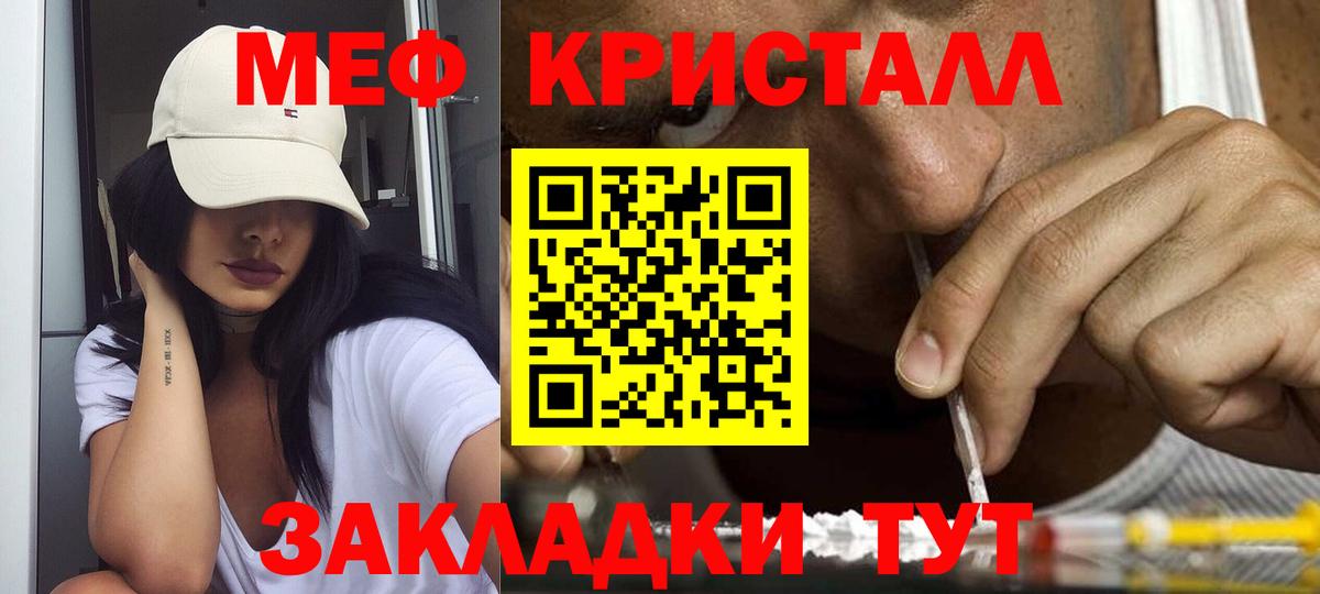 Меф мяу мяу  Полысаево