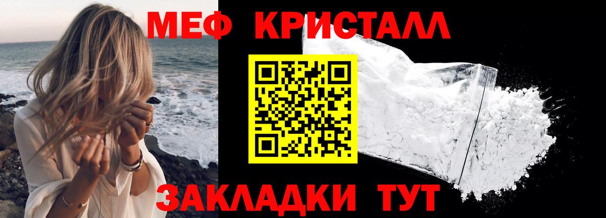 МЕФ  МЕФ mephedrone  hydra   купить наркотики сайты  Полысаево  Вход с VPN  Меф mephedrone  Меф 