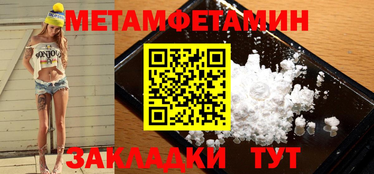 Метамфетамин мет Полысаево