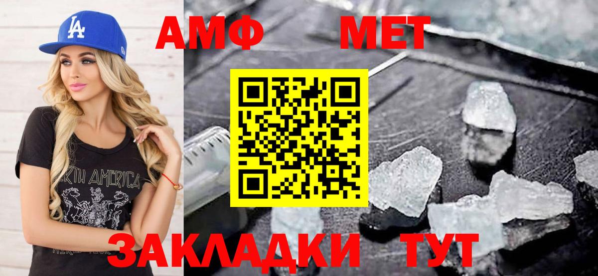 Метамфетамин Methamphetamine  Метамфетамин Methamphetamine  Полысаево  Вход с VPN 
