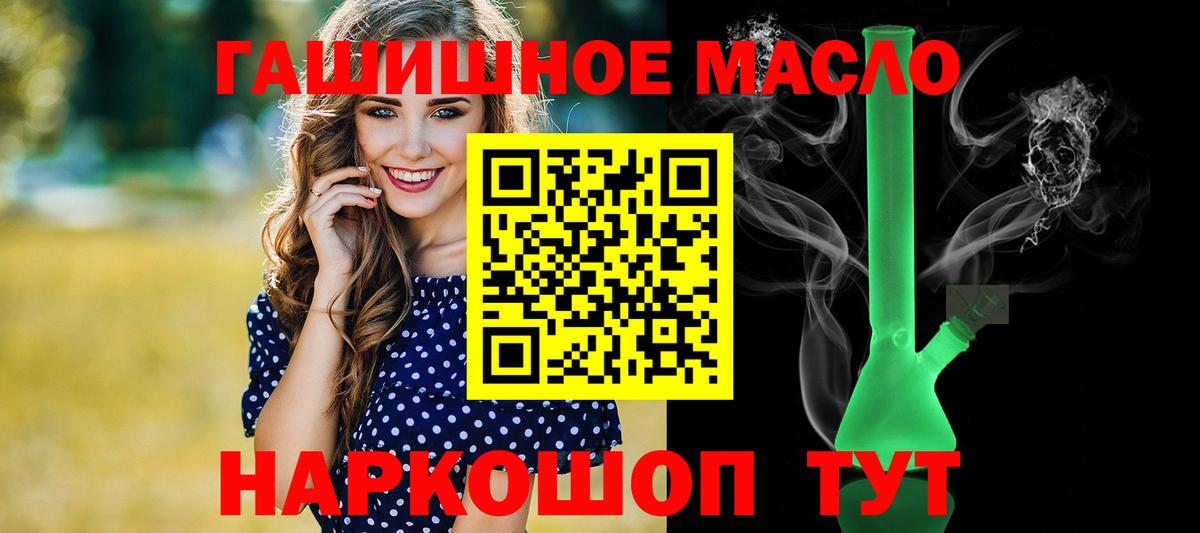 Дистиллят ТГК THC oil Полысаево