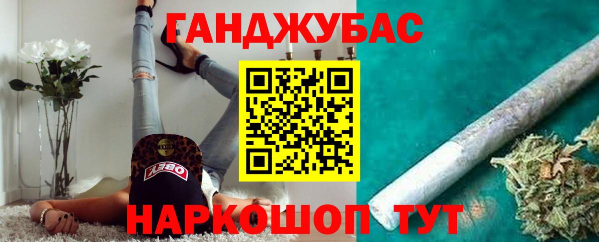 ГЕРОИН Полысаево